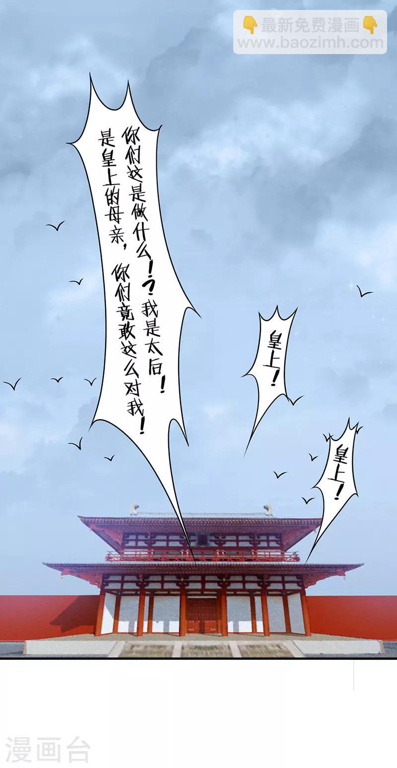 第57话 端着臭架子的女人-第62话
