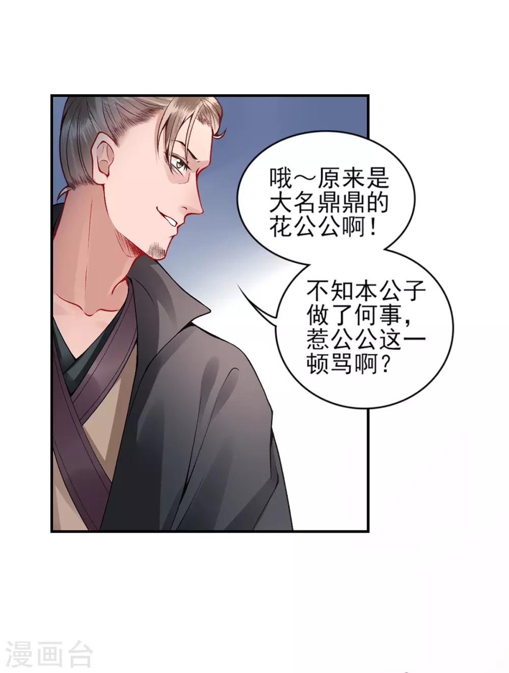 第59话 疯狂竞价！-第64话