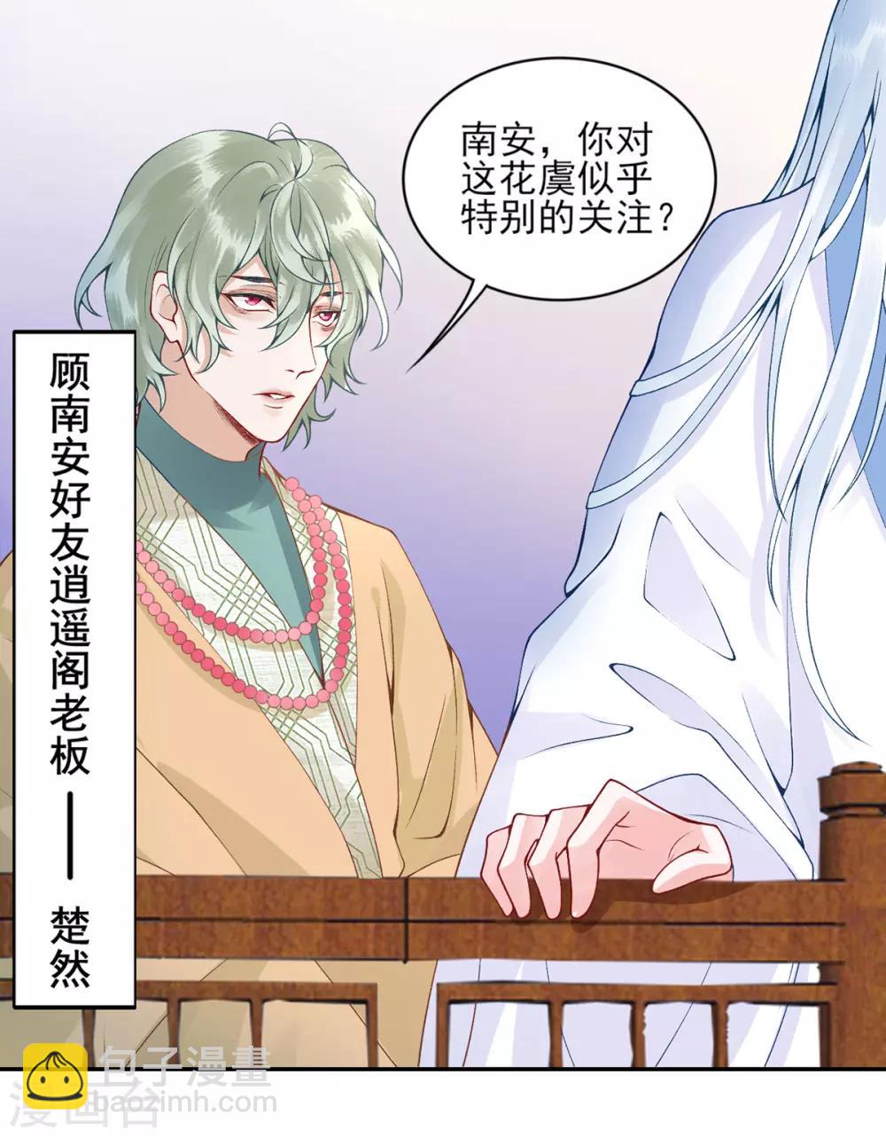 第59话 疯狂竞价！-第64话