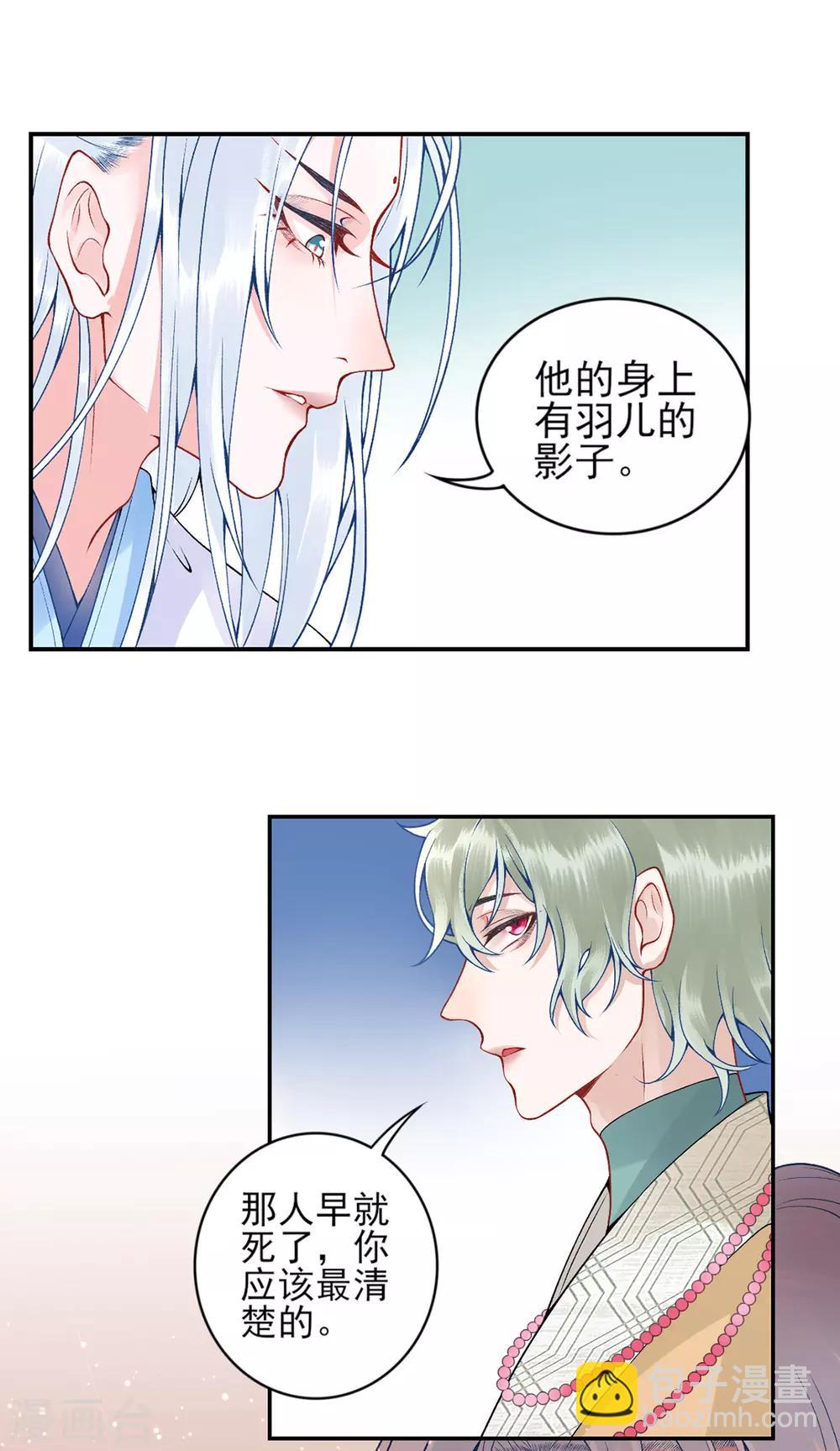 第59话 疯狂竞价！-第64话