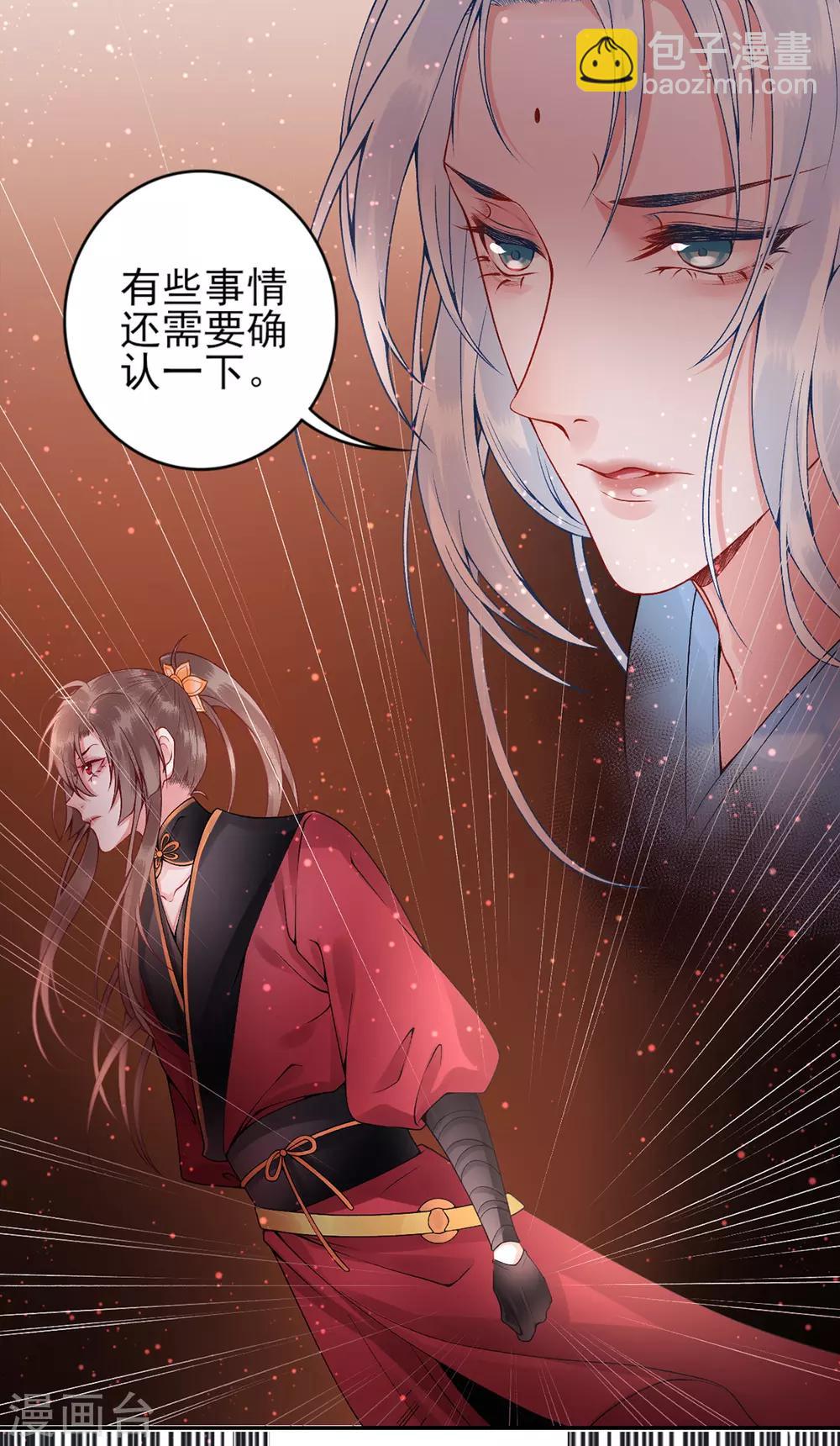 第59话 疯狂竞价！-第64话