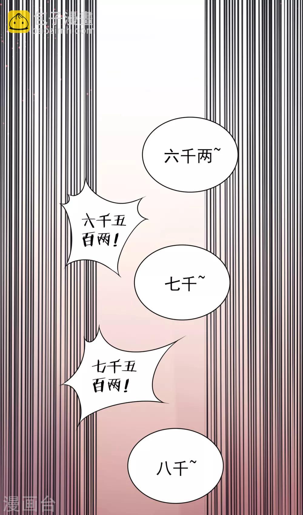 第59话 疯狂竞价！-第64话