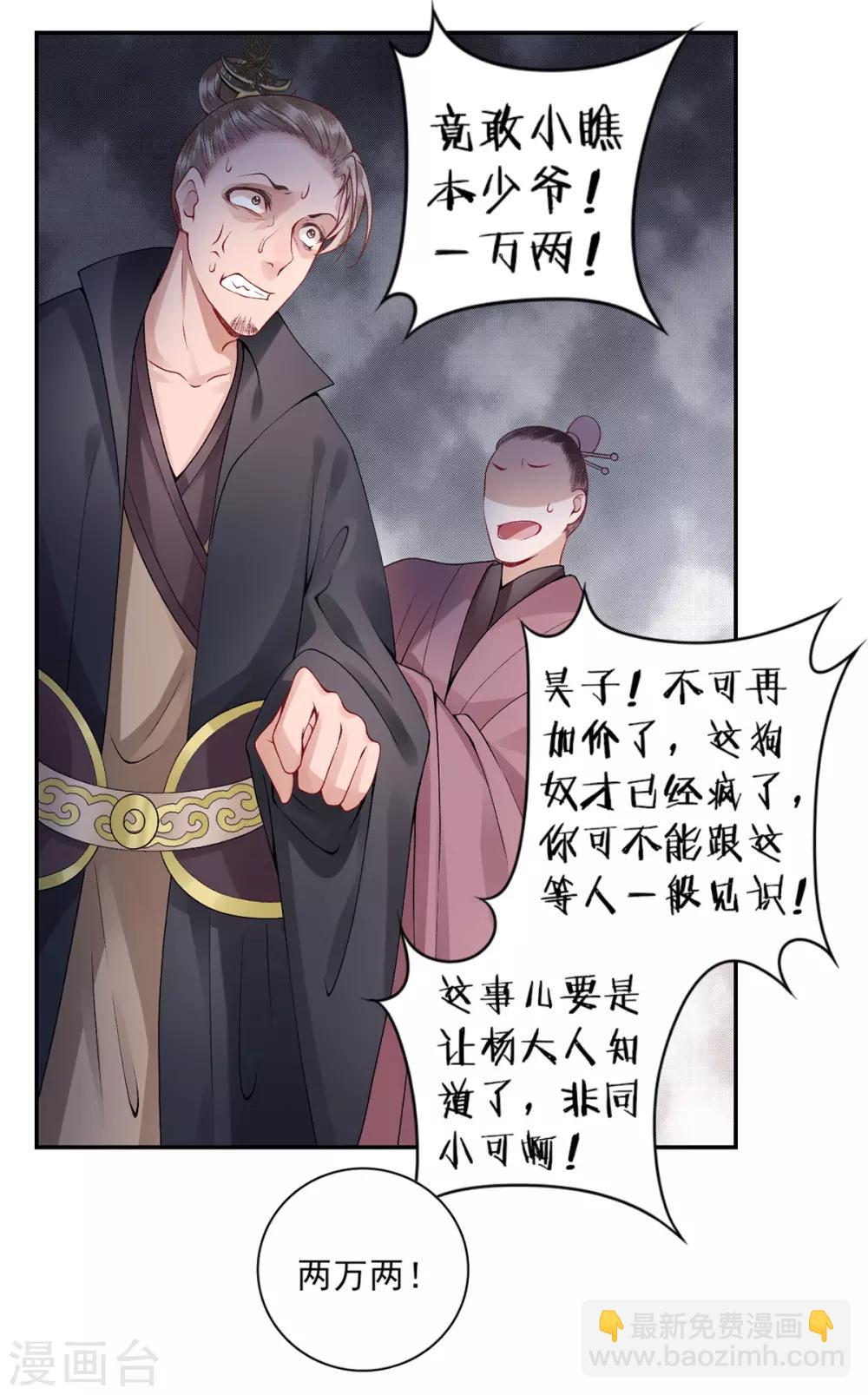 第59话 疯狂竞价！-第64话