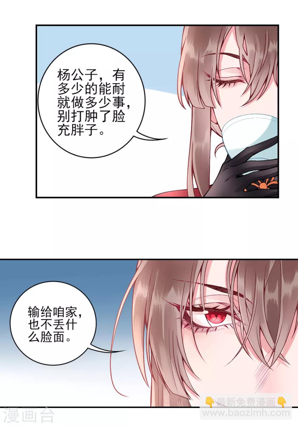 第59话 疯狂竞价！-第64话
