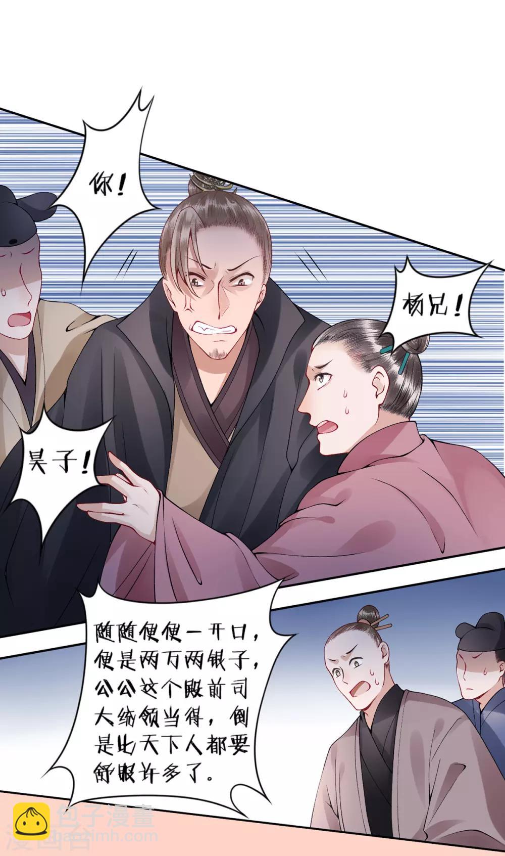 第59话 疯狂竞价！-第64话