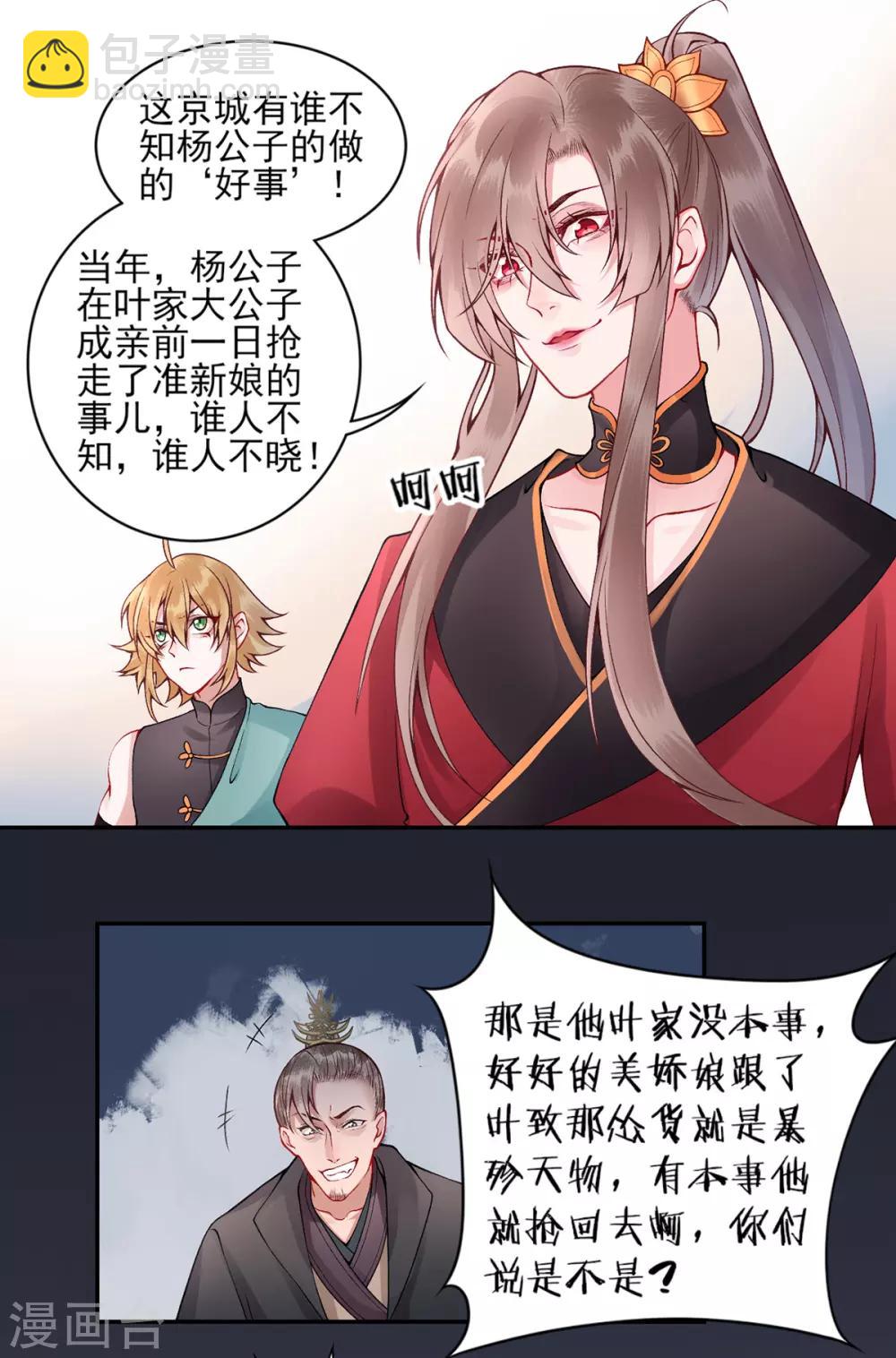第59话 疯狂竞价！-第64话