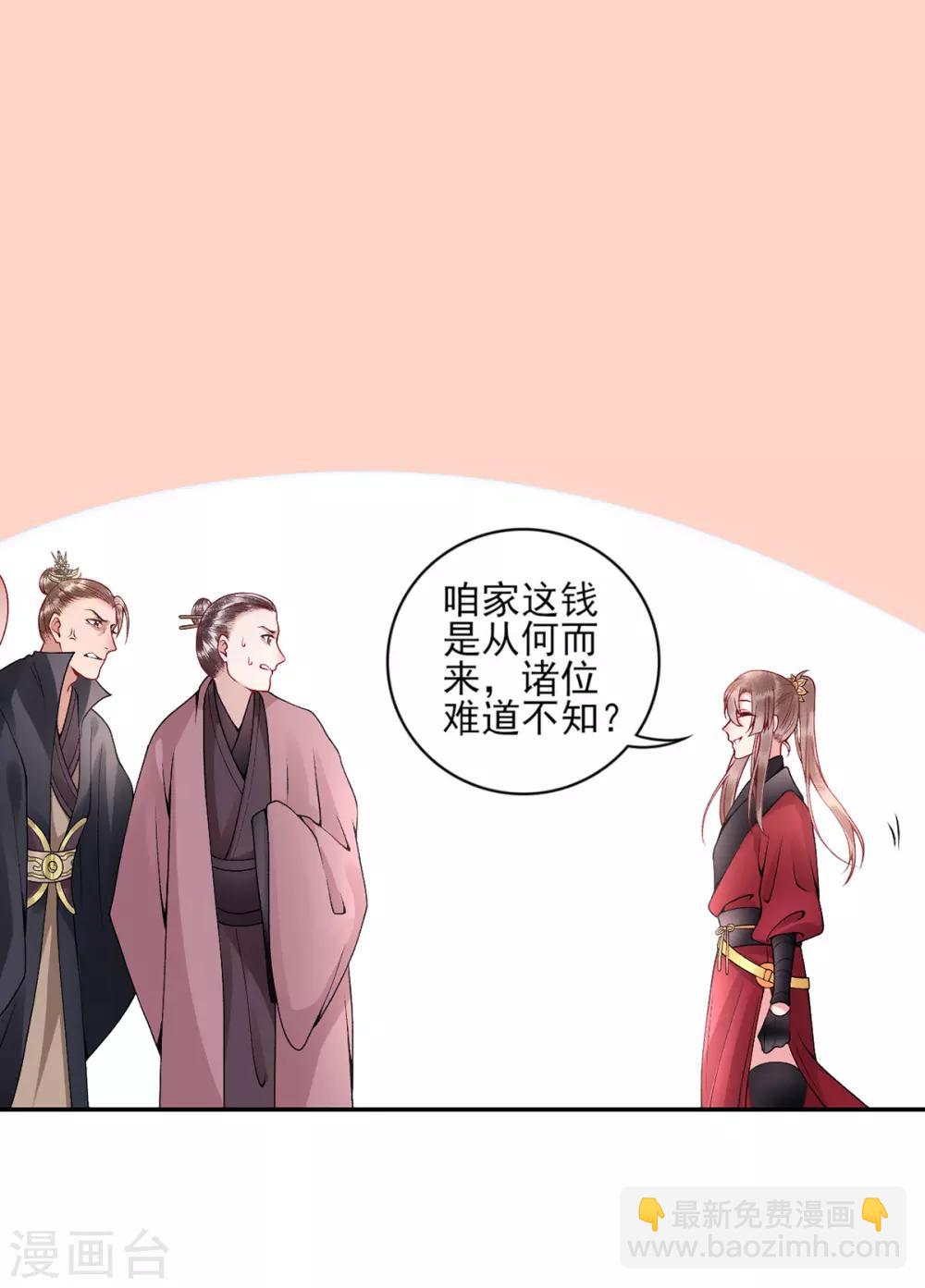 第59话 疯狂竞价！-第64话