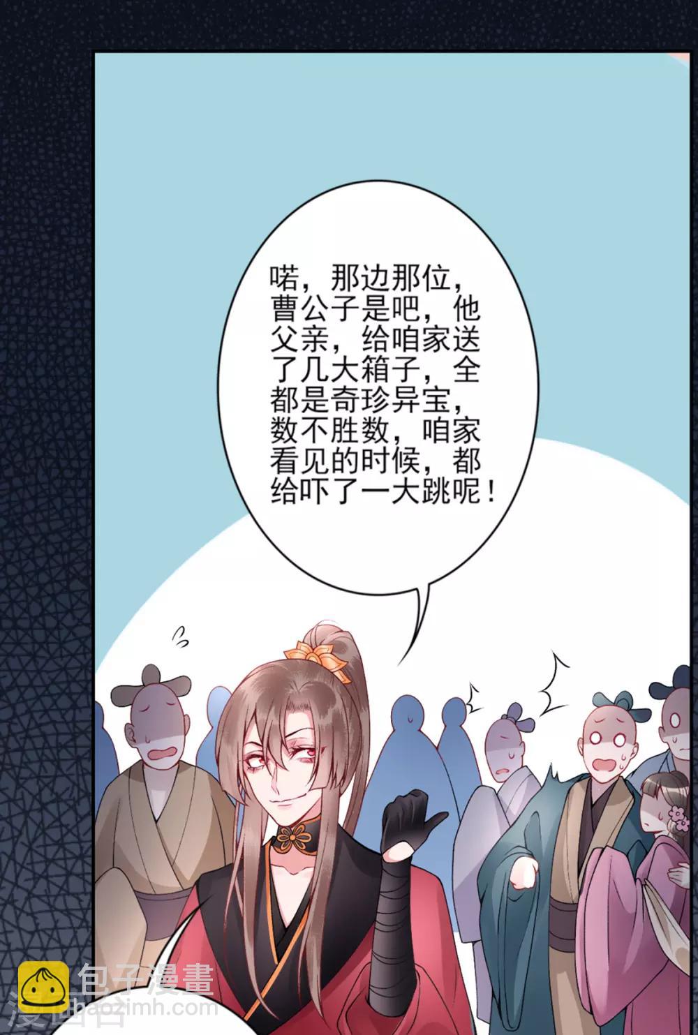 第59话 疯狂竞价！-第64话