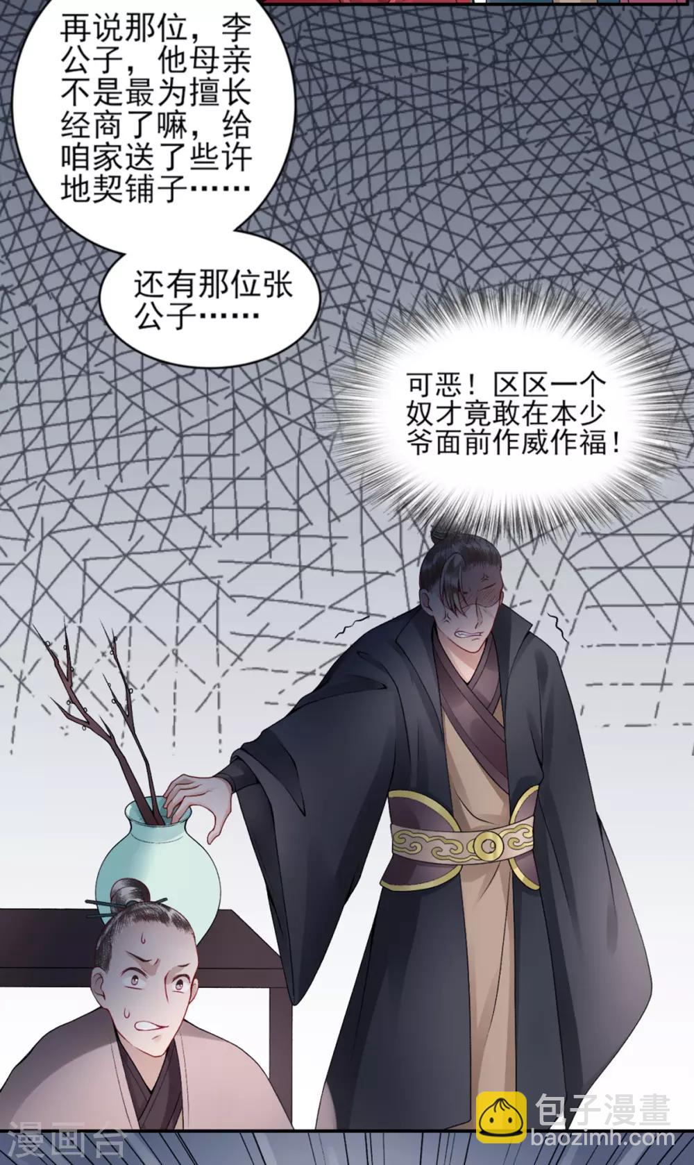 第59话 疯狂竞价！-第64话