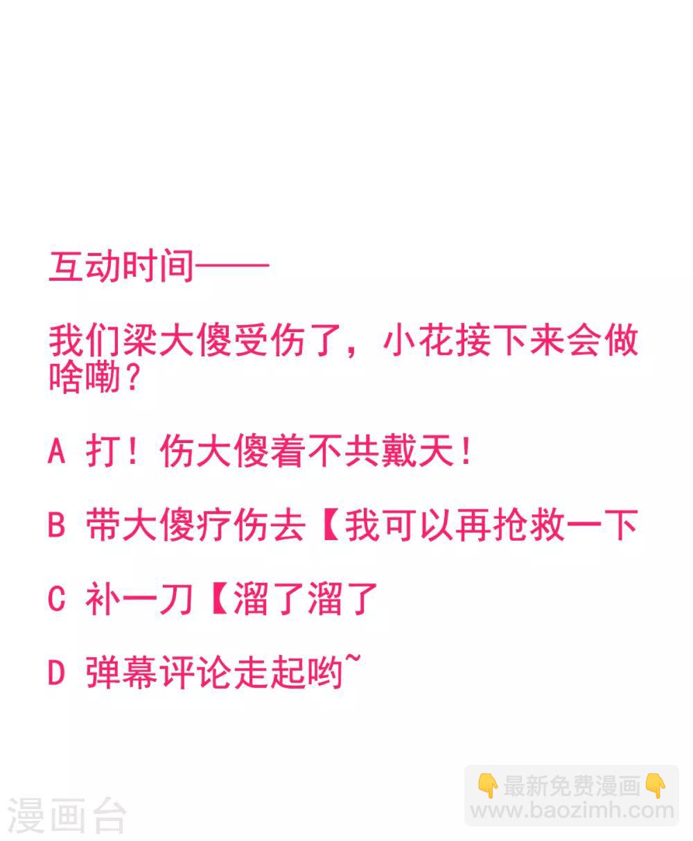 第59话 疯狂竞价！-第64话