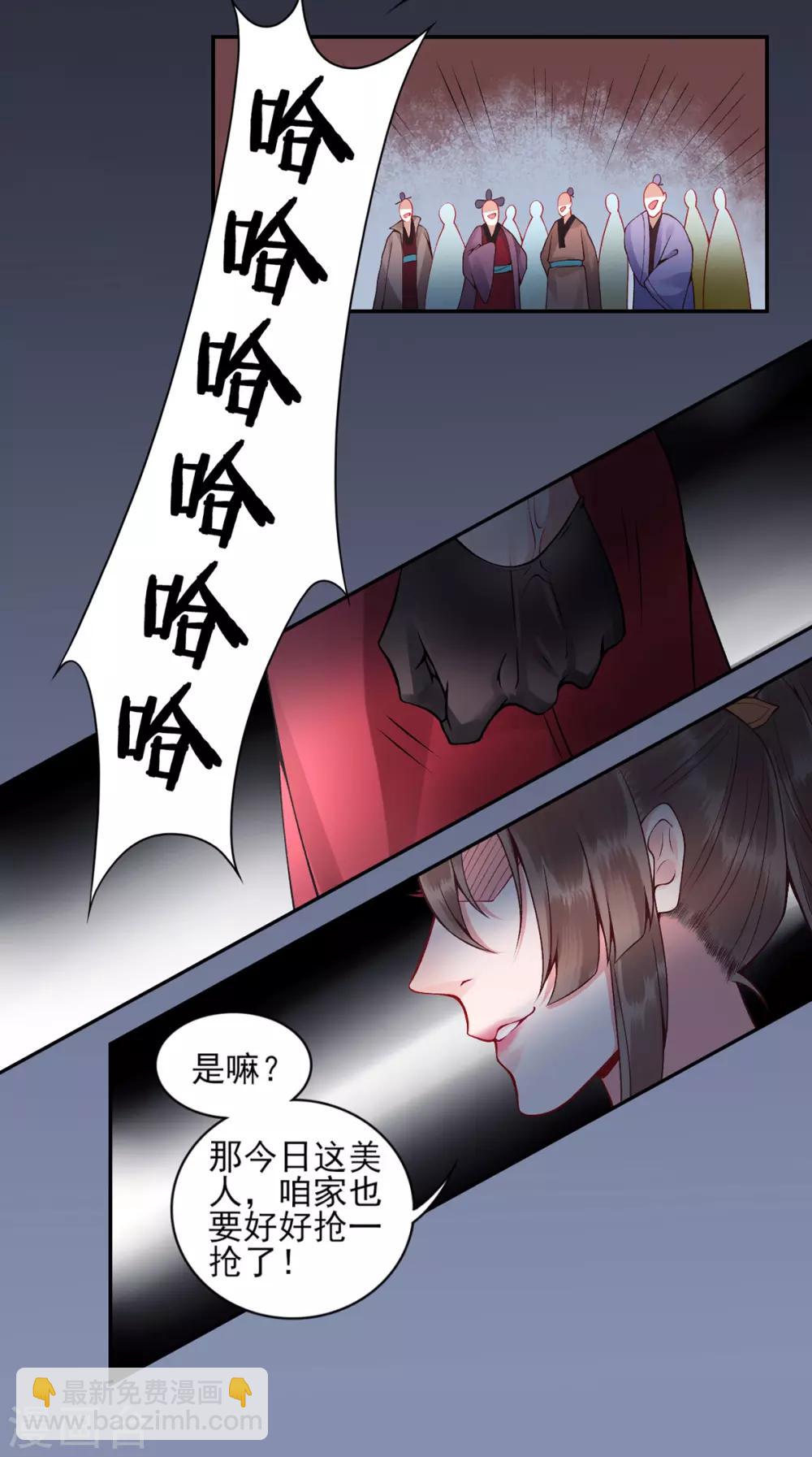 第59话 疯狂竞价！-第64话