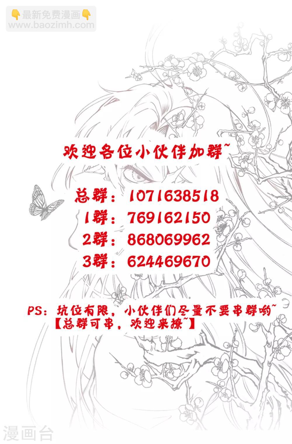 第59话 疯狂竞价！-第64话