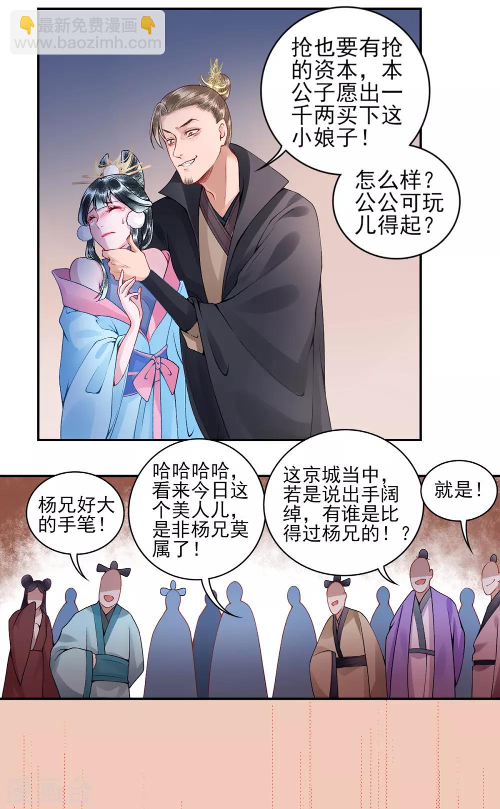 第59话 疯狂竞价！-第64话