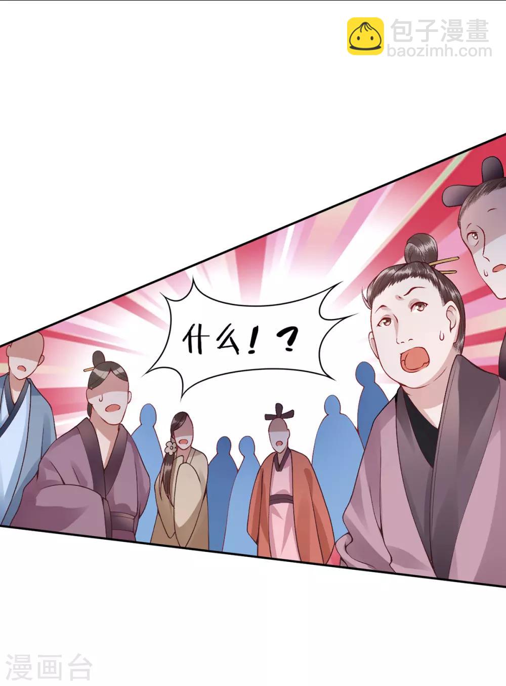第59话 疯狂竞价！-第64话