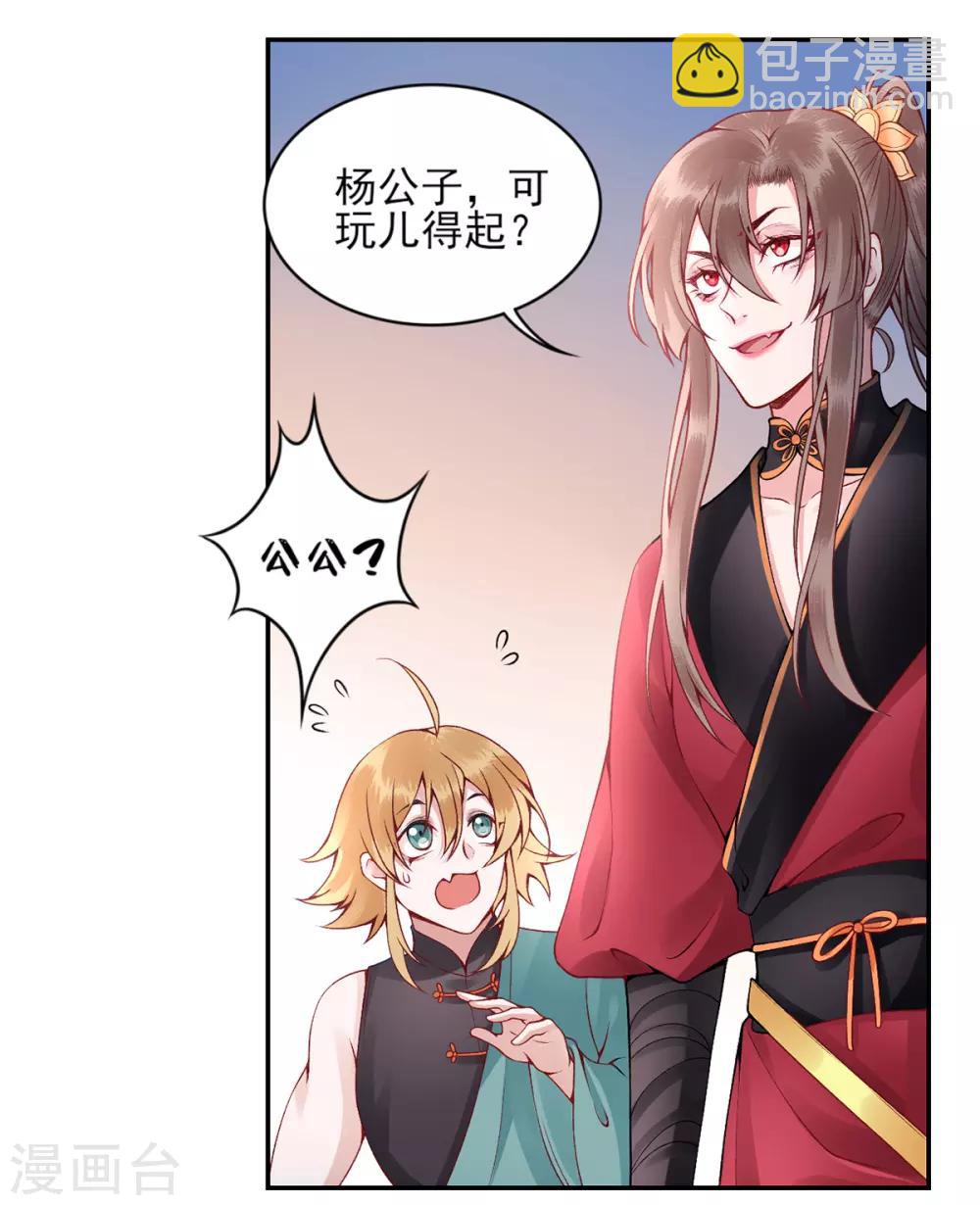 第59话 疯狂竞价！-第64话