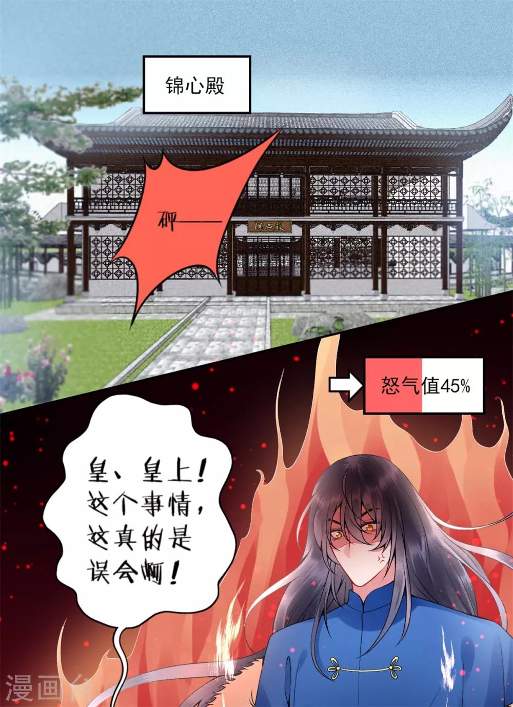 第61话 女儿身-第66话