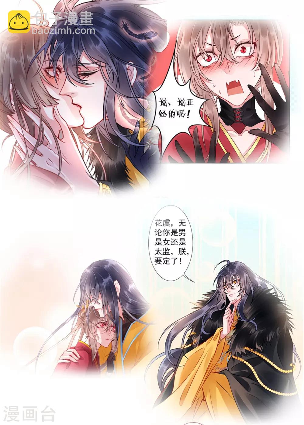 第61话 女儿身-第66话