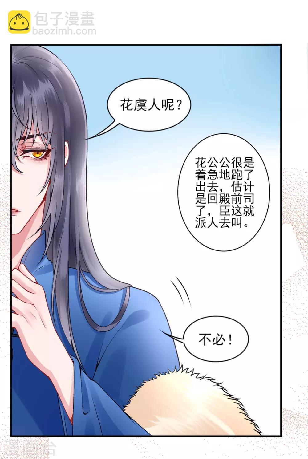 第61话 女儿身-第66话