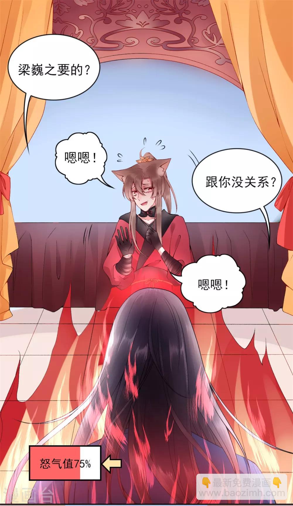 第61话 女儿身-第66话