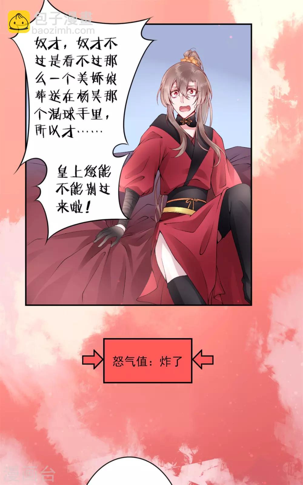 第61话 女儿身-第66话