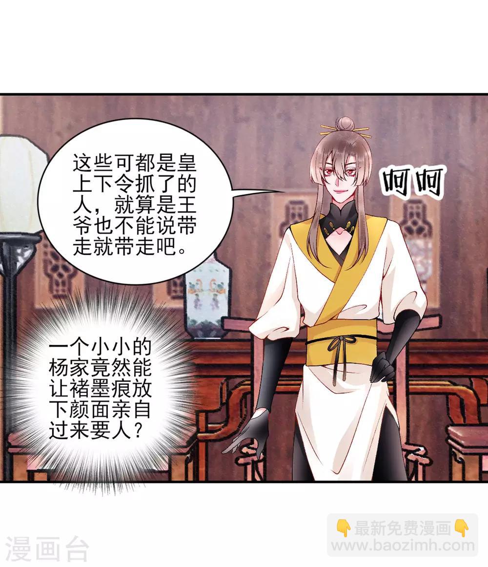 第63话 拿钱赎人！-第68话
