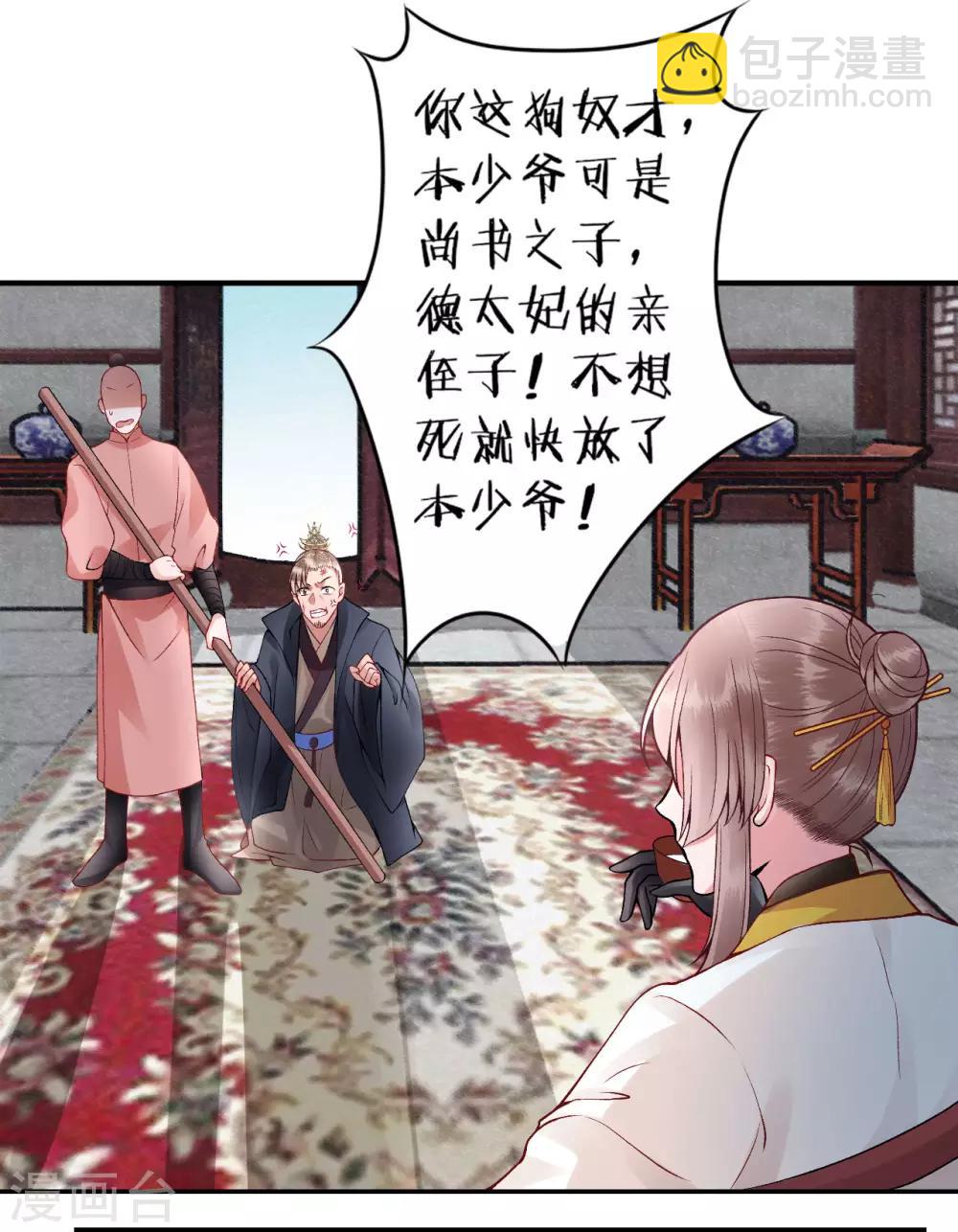 第63话 拿钱赎人！-第68话