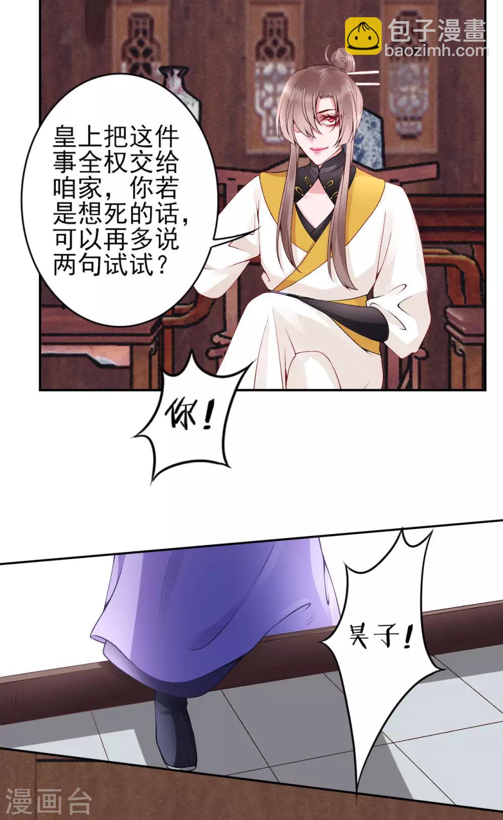 第63话 拿钱赎人！-第68话