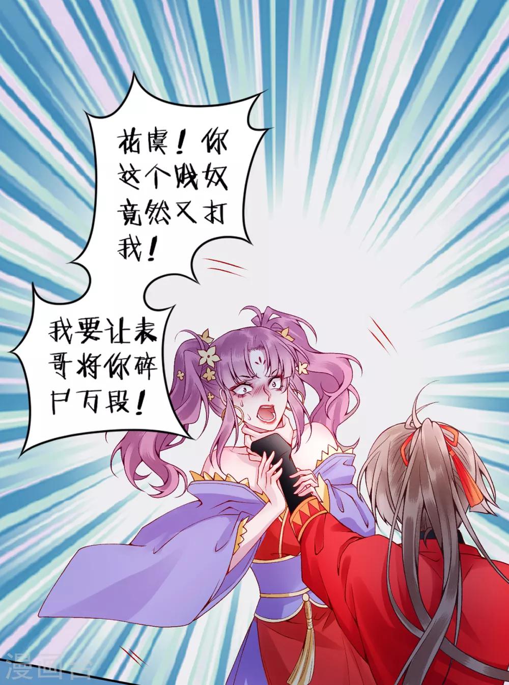 第65话 叙旧-第70话