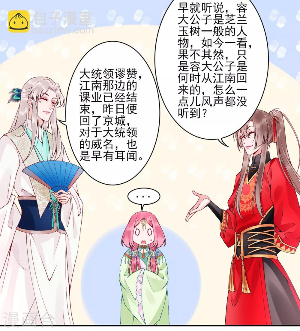 第65话 叙旧-第70话