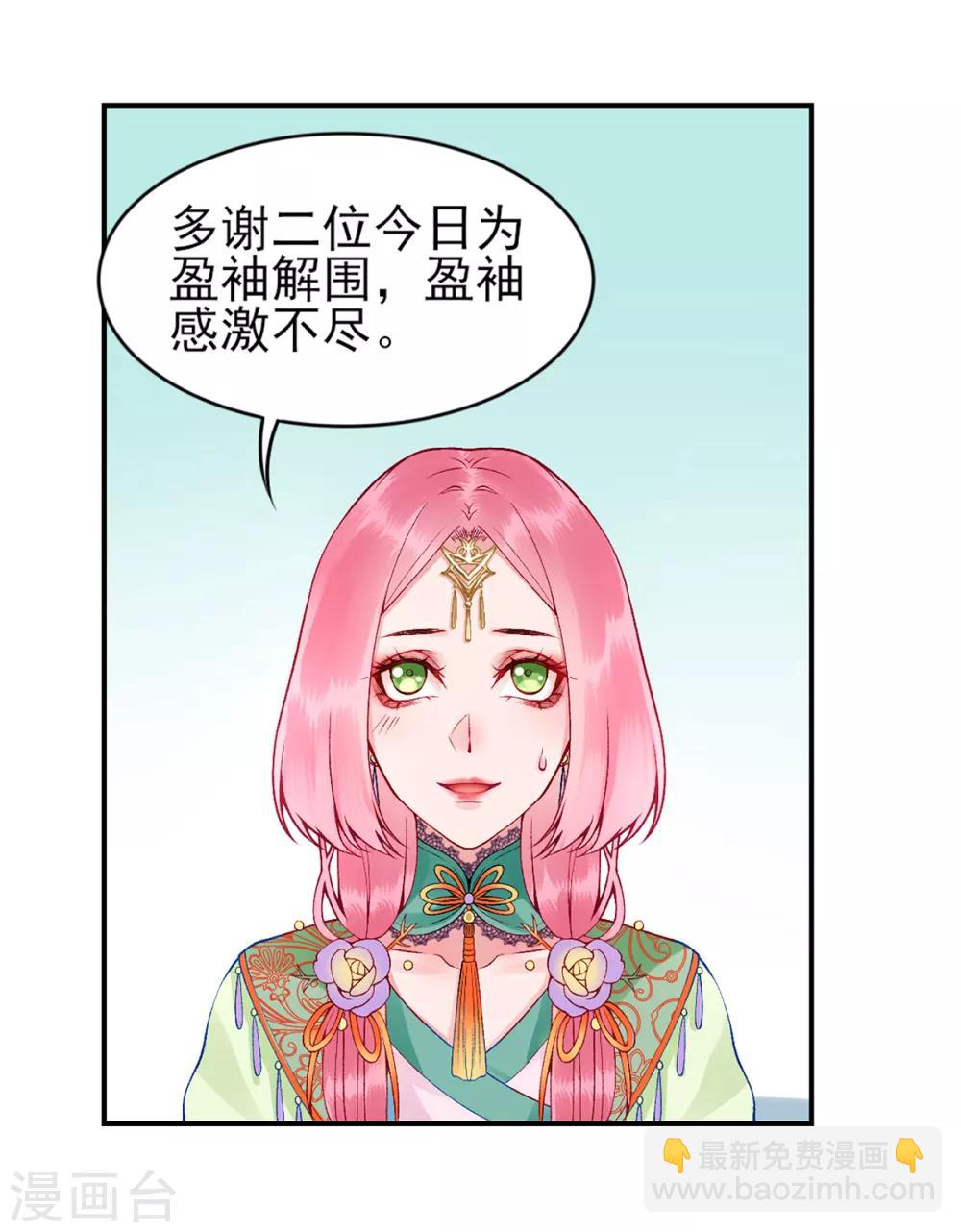 第65话 叙旧-第70话