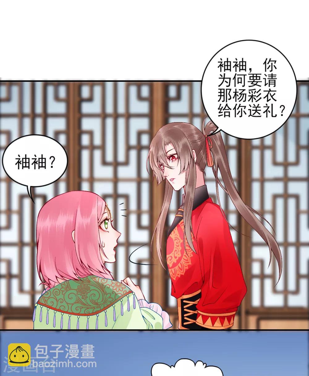 第65话 叙旧-第70话