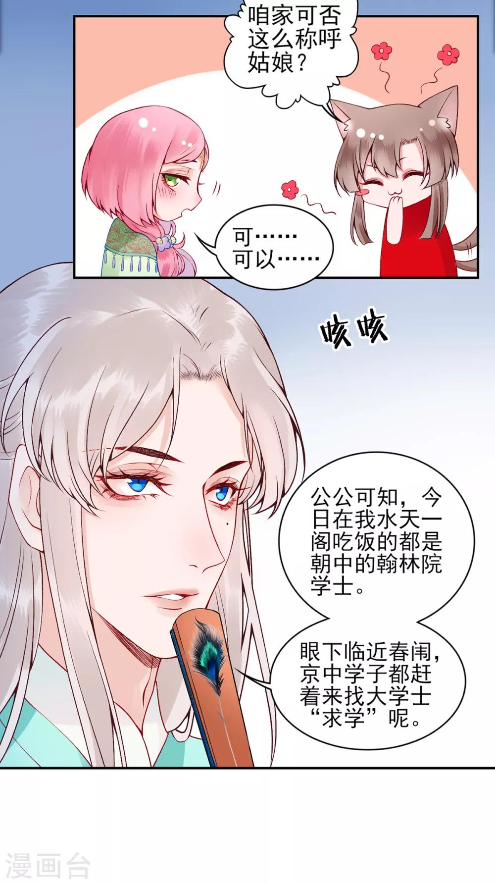 第65话 叙旧-第70话