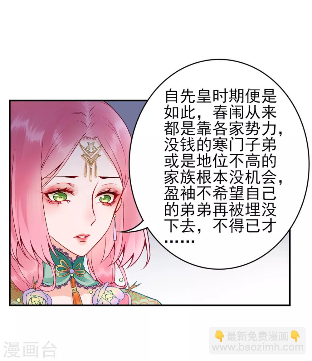 第65话 叙旧-第70话