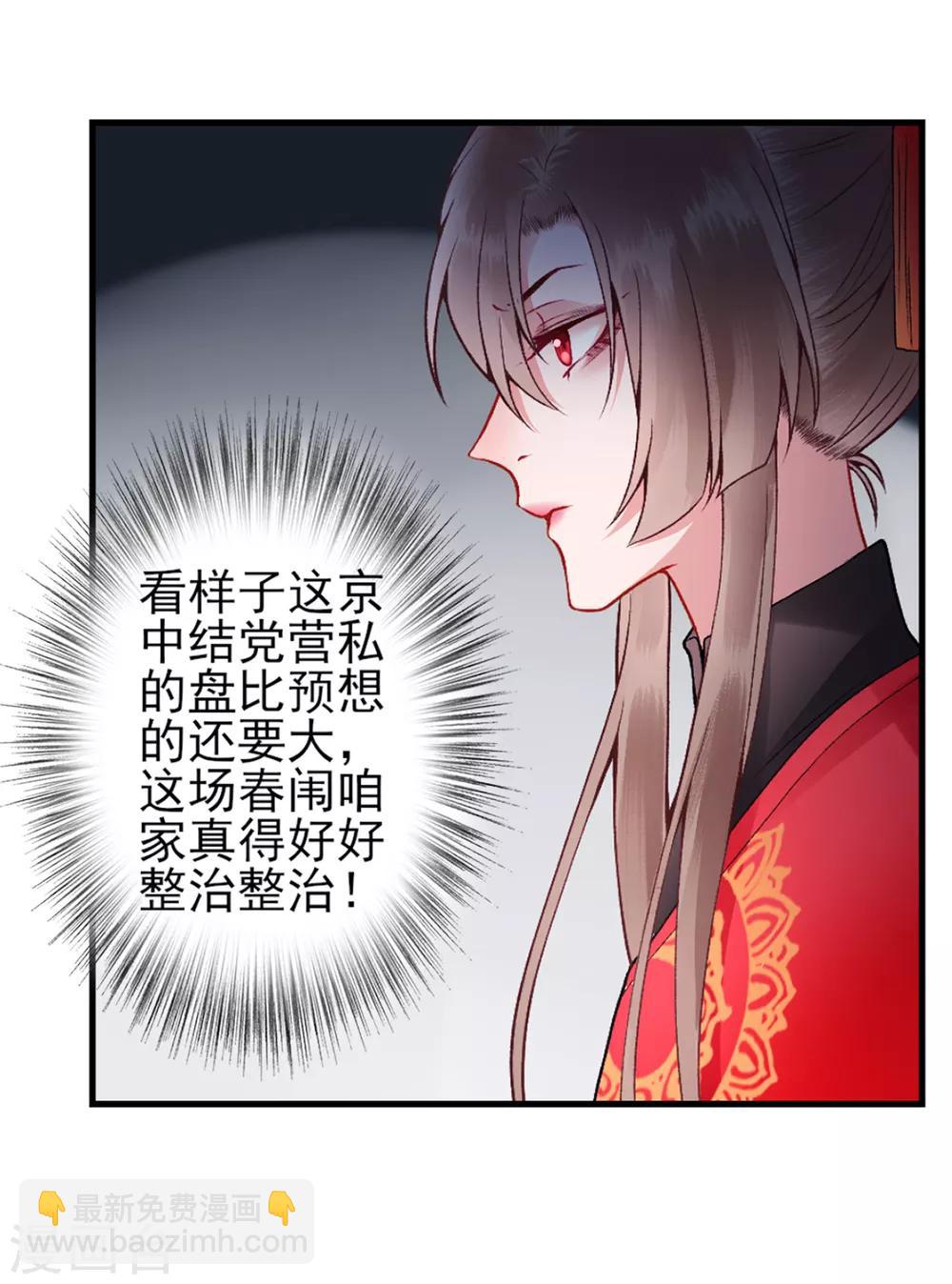 第65话 叙旧-第70话