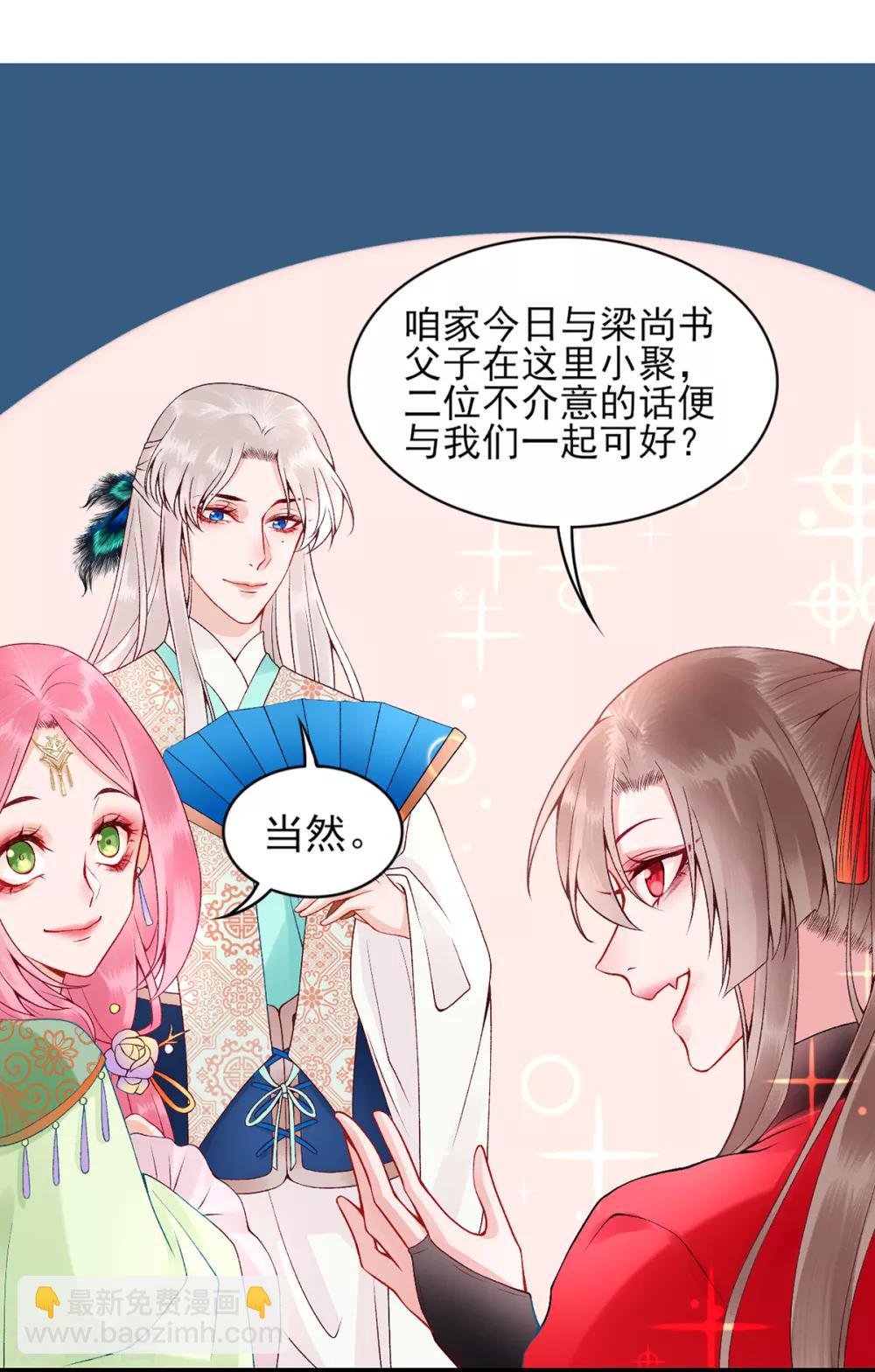 第65话 叙旧-第70话