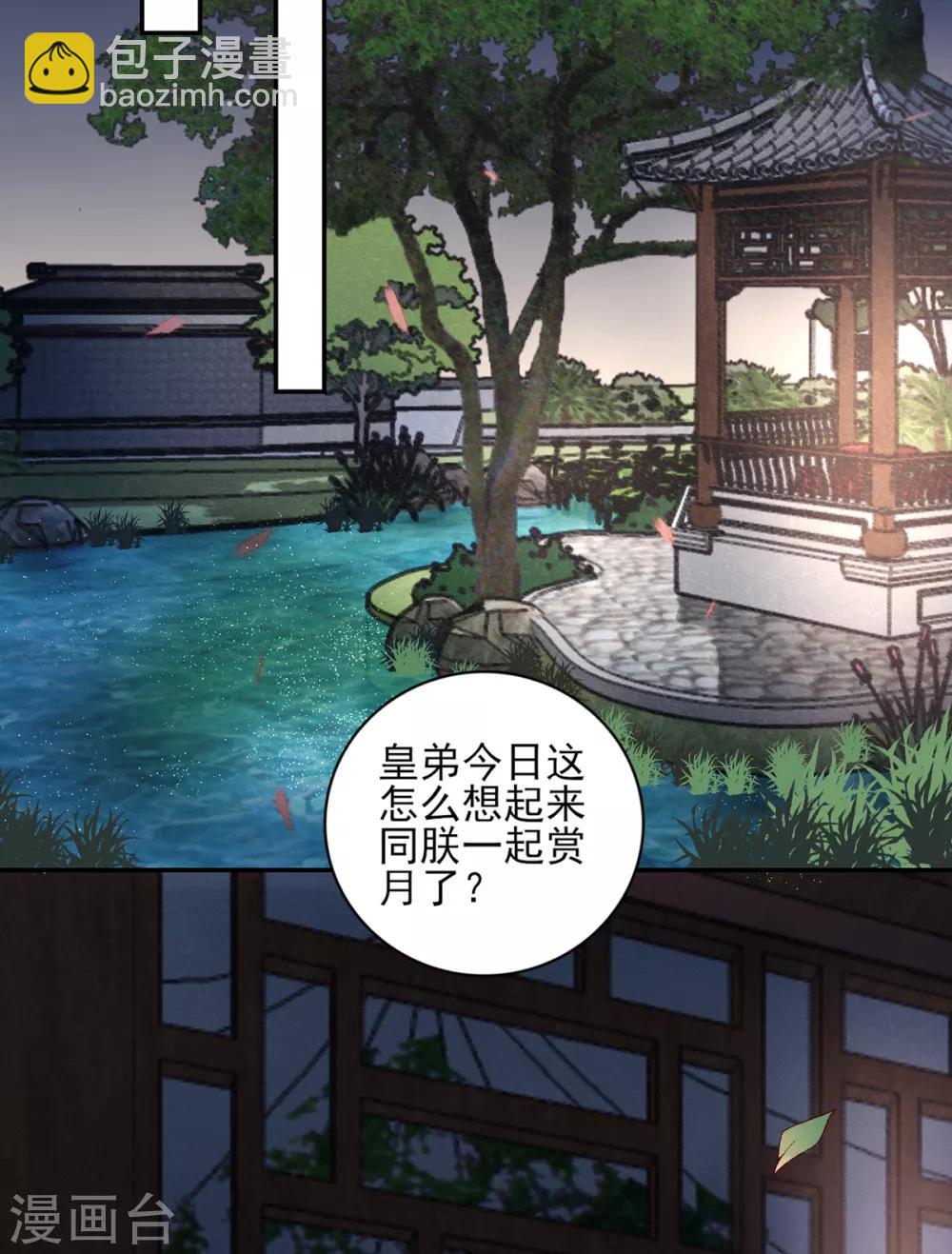 第65话 叙旧-第70话