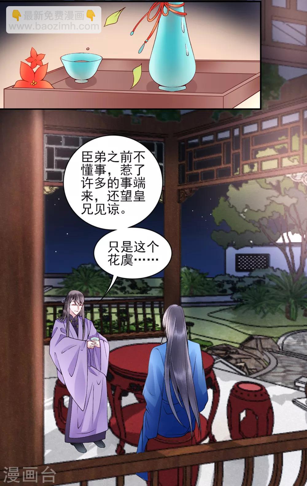 第65话 叙旧-第70话