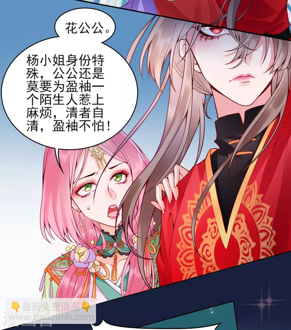 第65话 叙旧-第70话
