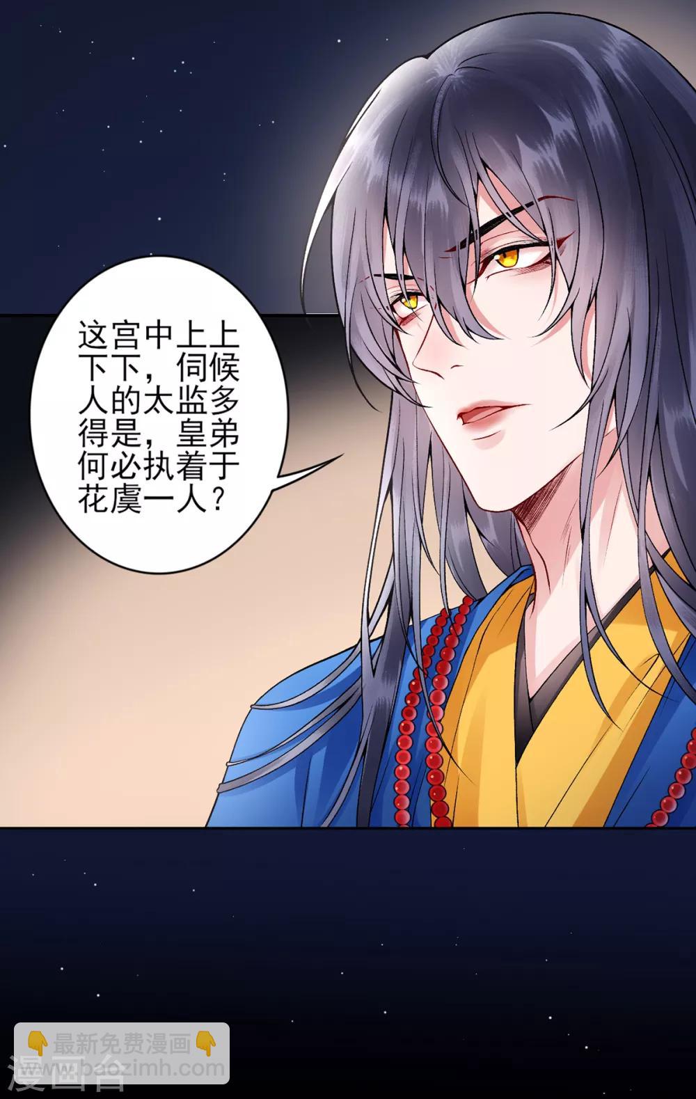 第65话 叙旧-第70话