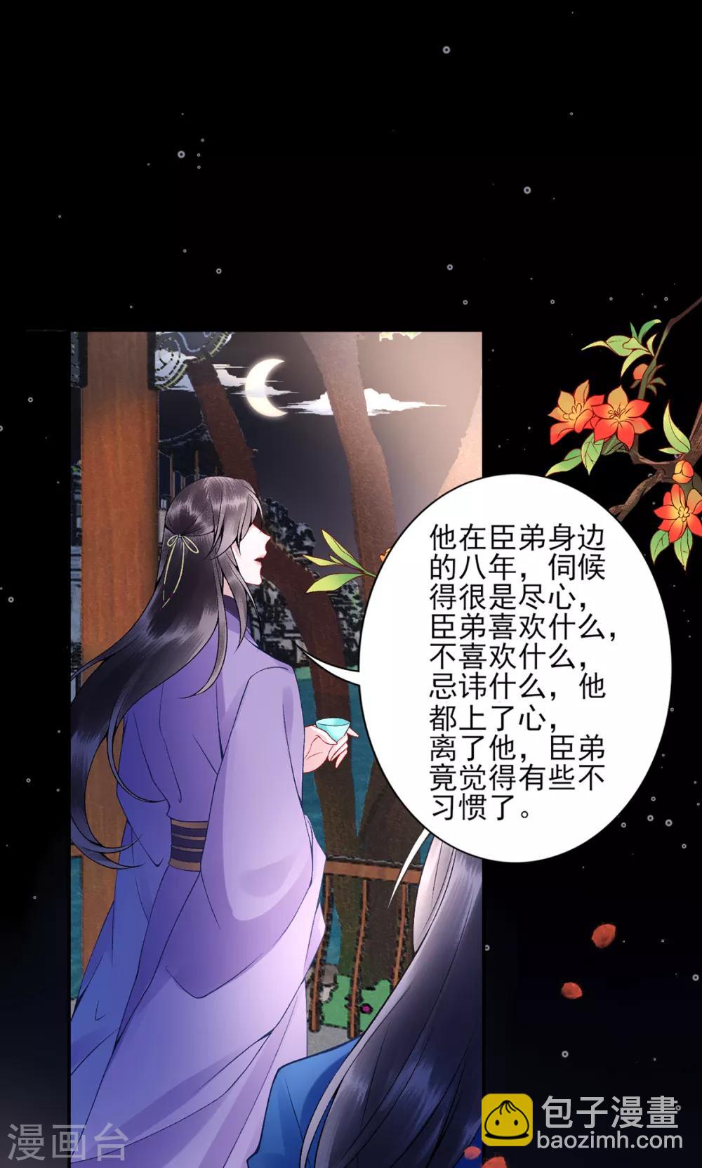 第65话 叙旧-第70话