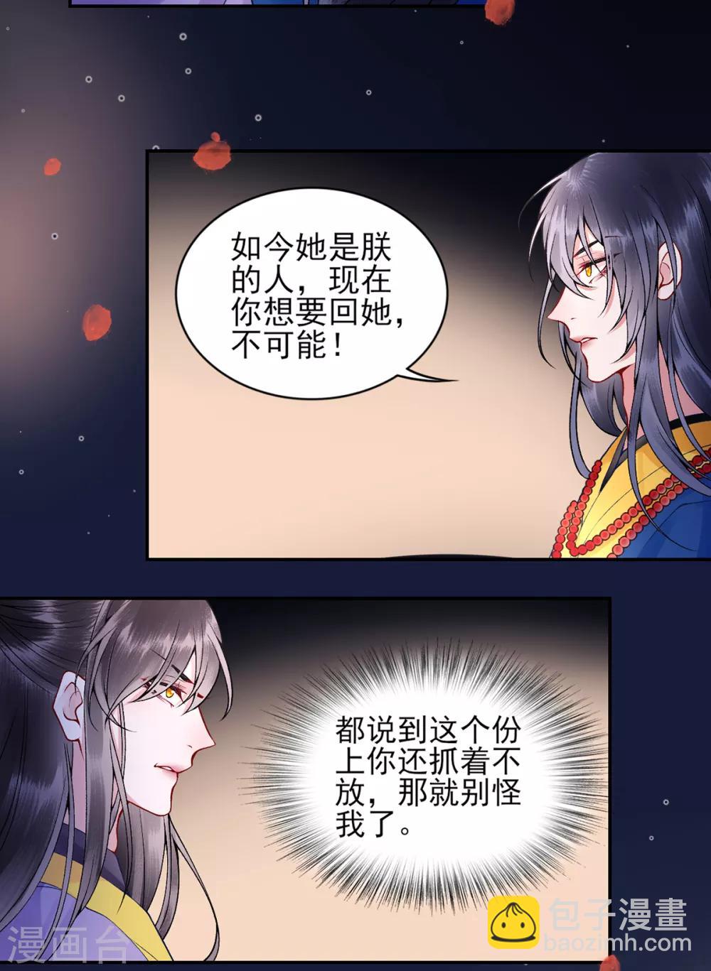 第65话 叙旧-第70话