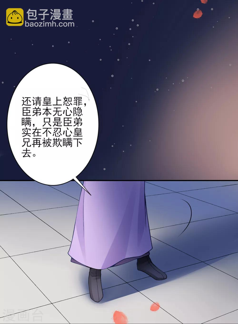 第65话 叙旧-第70话