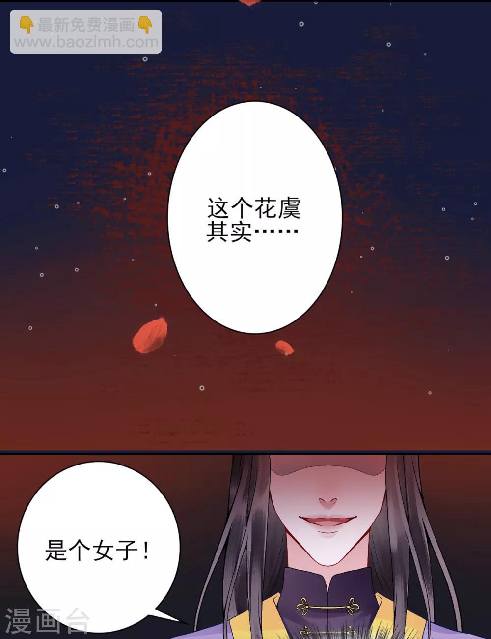 第65话 叙旧-第70话