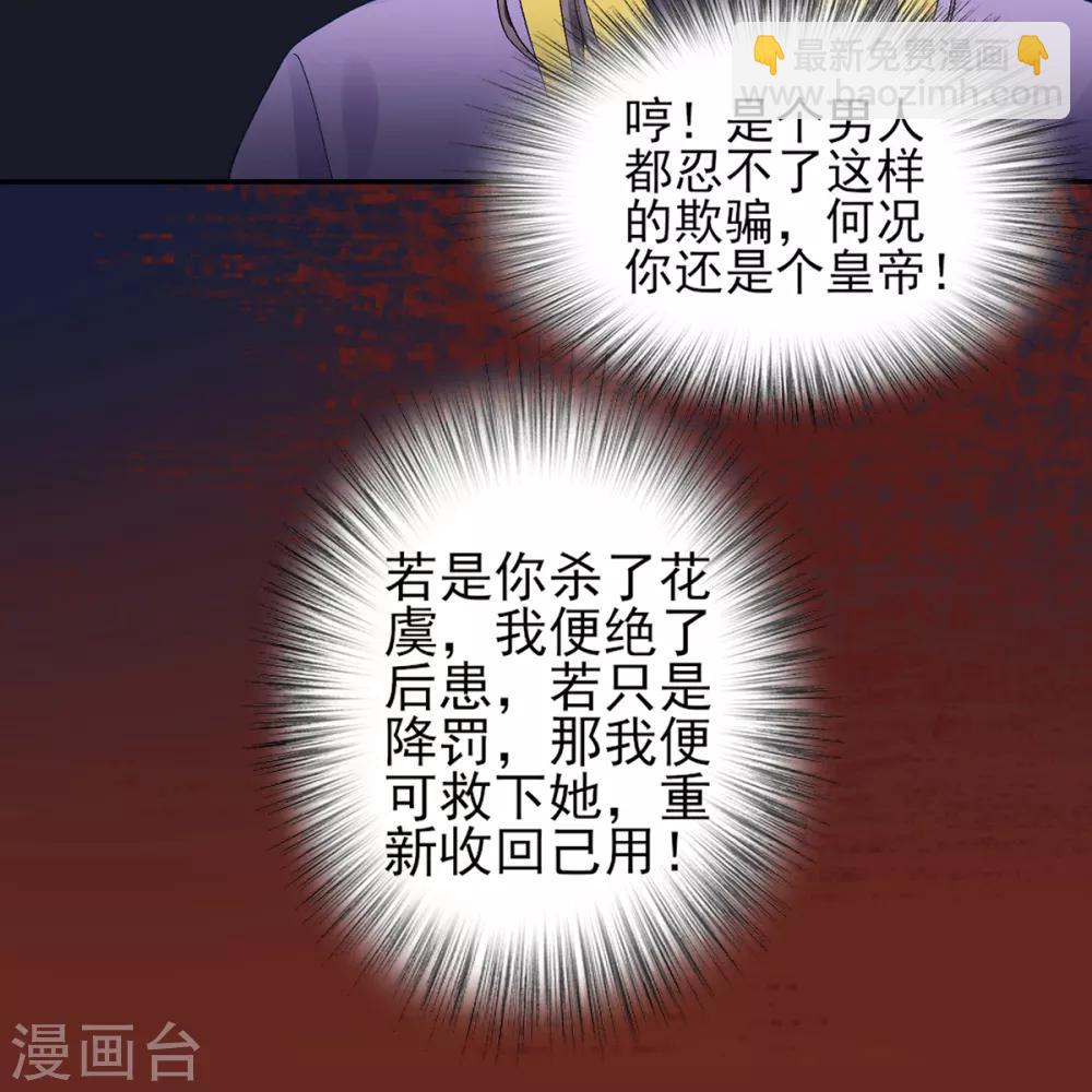 第65话 叙旧-第70话