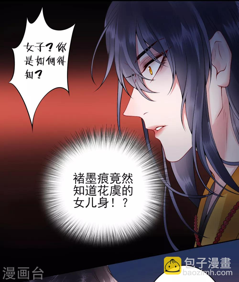第65话 叙旧-第70话
