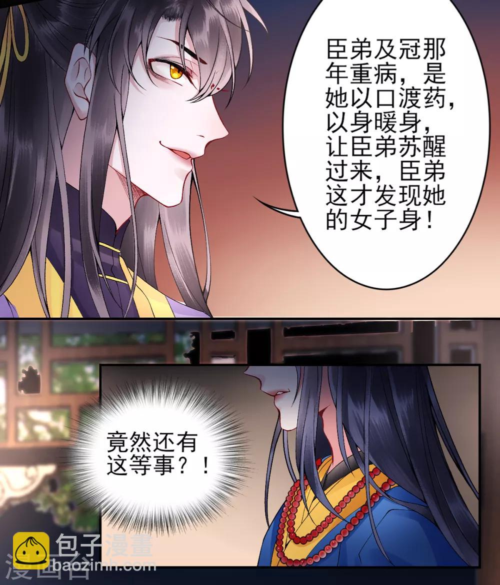 第65话 叙旧-第70话