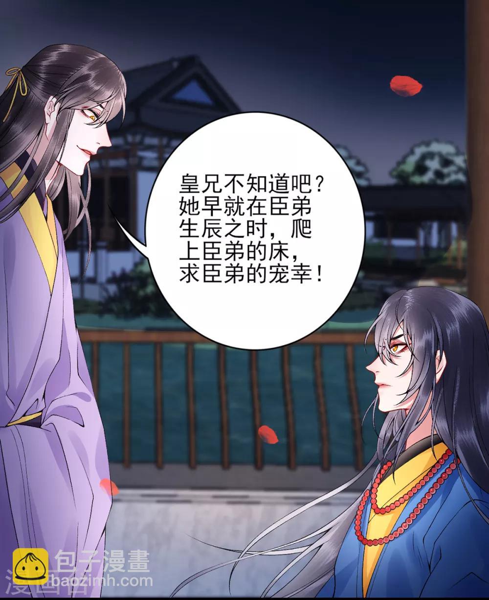 第65话 叙旧-第70话
