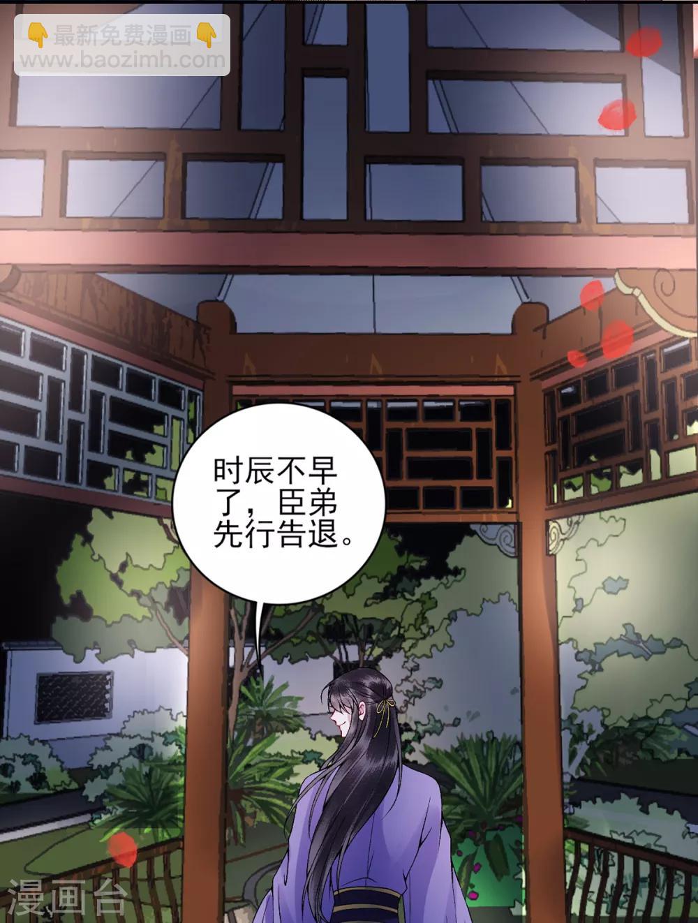 第65话 叙旧-第70话