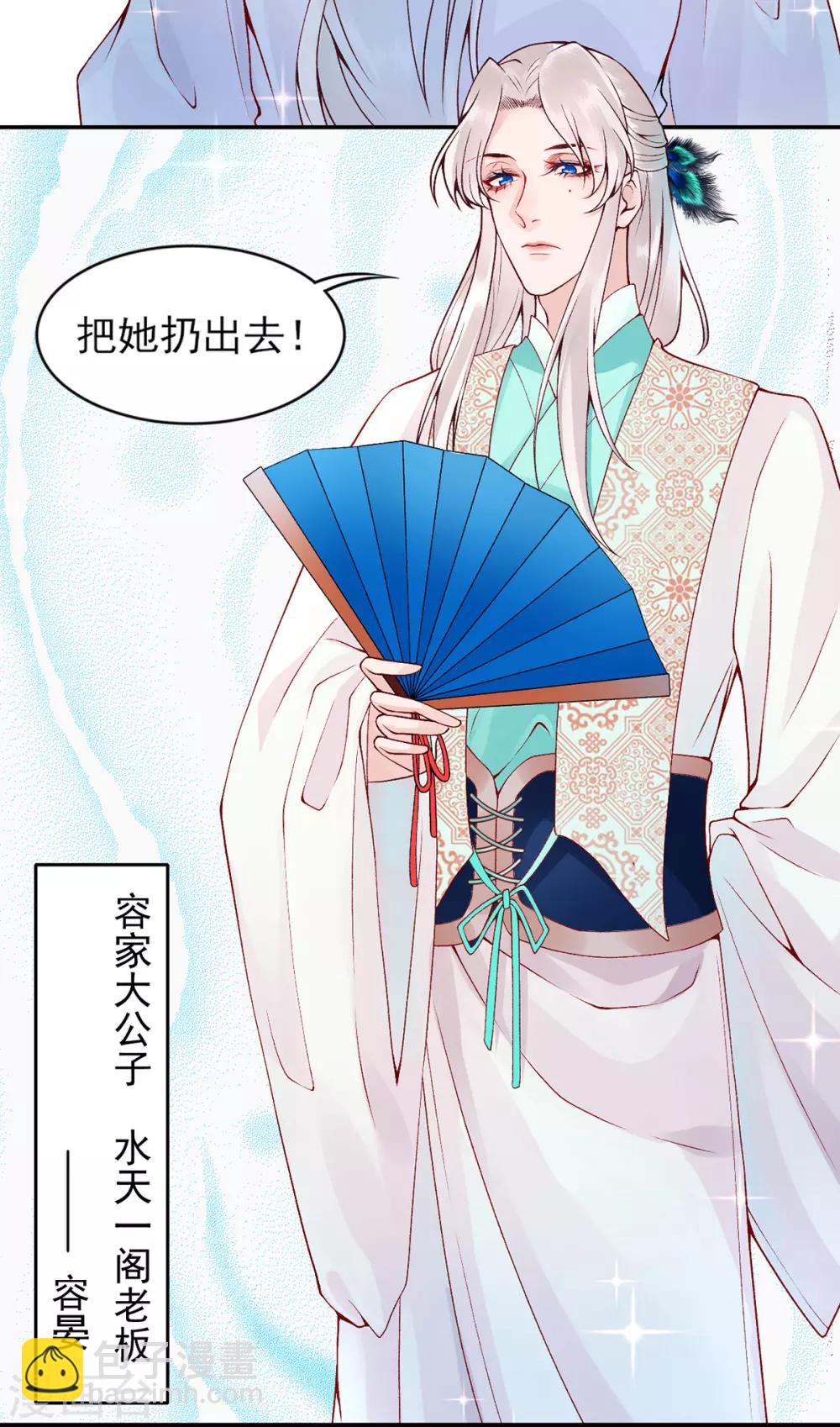 第65话 叙旧-第70话