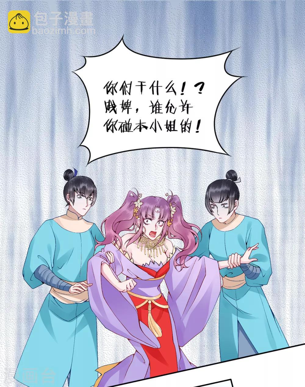 第65话 叙旧-第70话